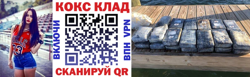 Cocaine Перу  Боровск 
