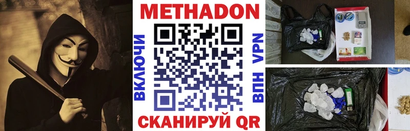 ОМГ ОМГ как зайти  Боровск  Метадон белоснежный 