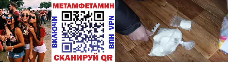 Метамфетамин винт  Боровск 